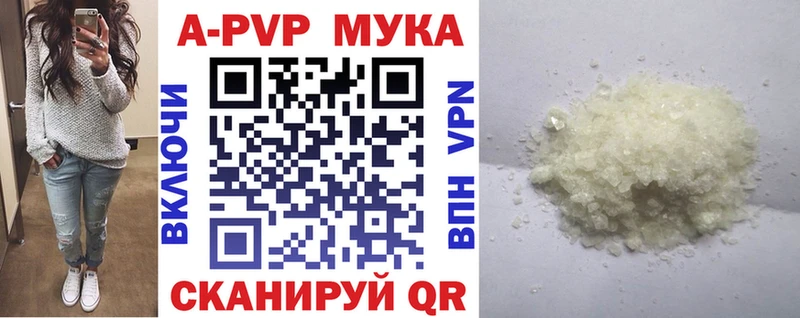 APVP мука  Комсомольск-на-Амуре 