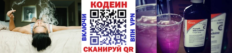 Codein напиток Lean (лин)  Комсомольск-на-Амуре 