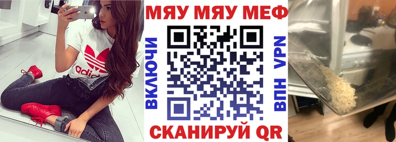 МЯУ-МЯУ 4 MMC  Комсомольск-на-Амуре 