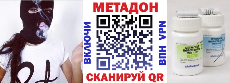 Метадон methadone Комсомольск-на-Амуре