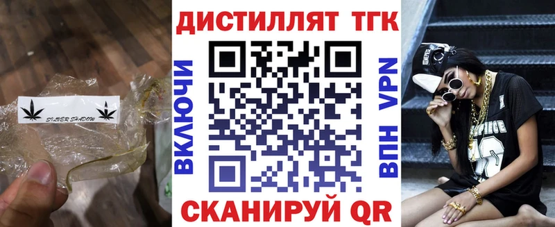 Дистиллят ТГК концентрат  МЕГА маркетплейс  Комсомольск-на-Амуре 